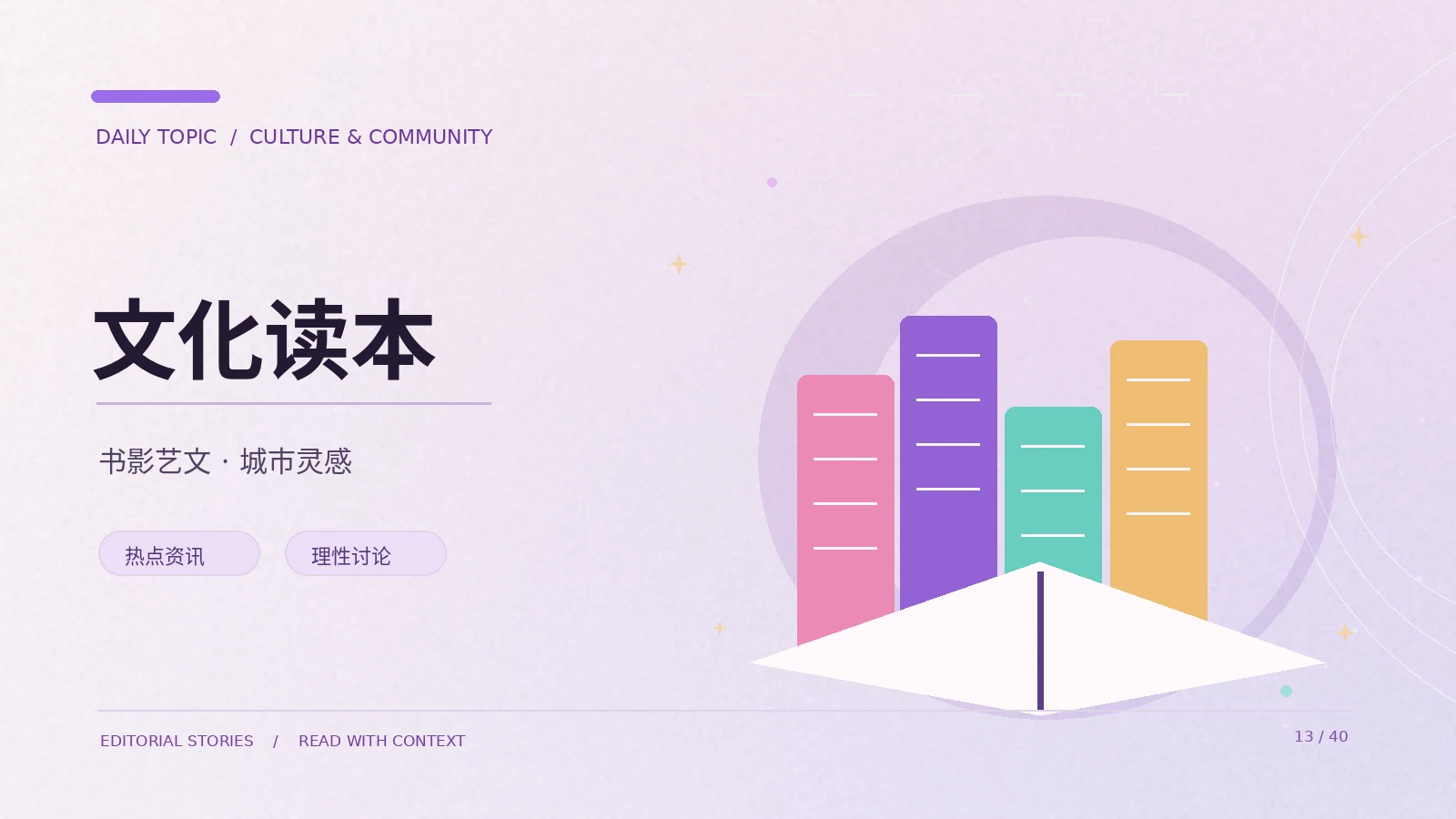 创作者访谈怎样核对引述