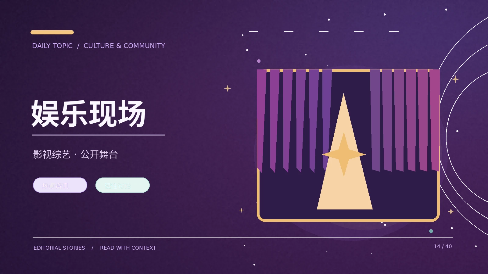 网络社群的健康讨论节奏