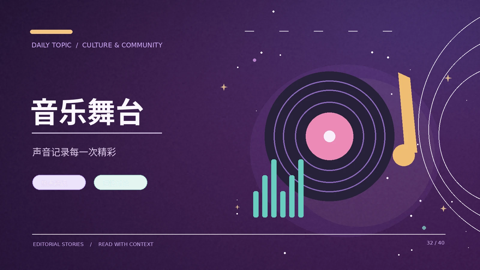 综艺节目中的任务设计与公平性