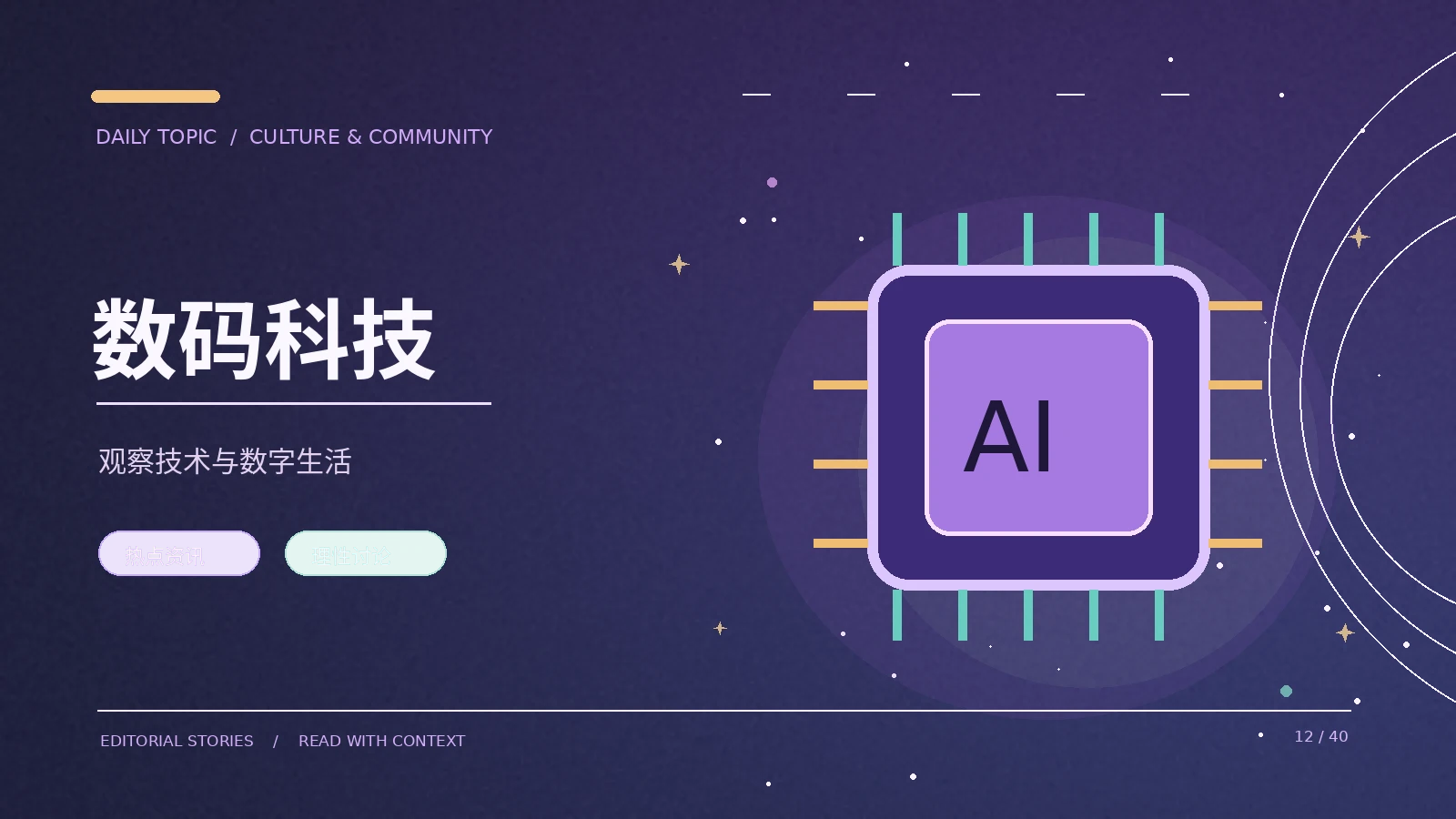 财经报道中数字如何被误读